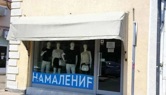 Butik - Гевгелија