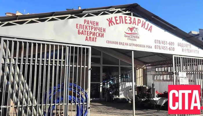 Civkaroski Gradba -  Eksterier - Прилеп