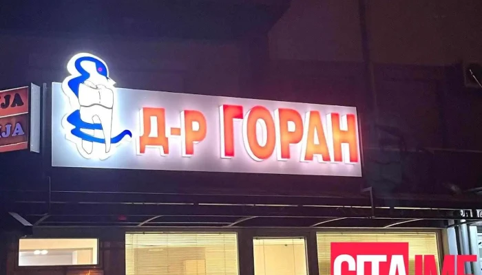 D-r Goran - Скопје