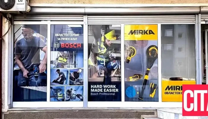 Dd Elektris   Ovlasten Servis Za Bosch I Mirka Rachni Alati Eksterier - Скопје