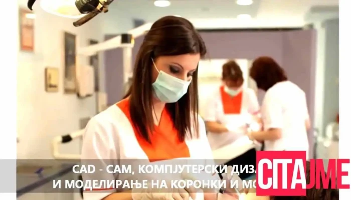 Dental Care Dr Lukanoski Videa - Скопје