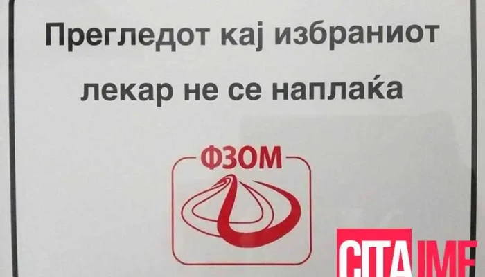 Dental Land -  Od Sopstvenikot - Куманово