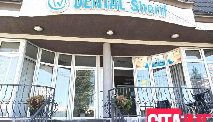 Dental S Sherif Sie - Скопје