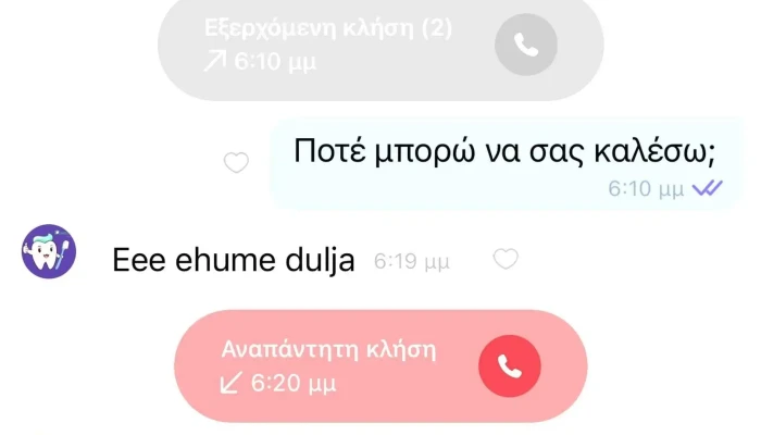 Denticija -  стоматолошка клиника - Гевгелија