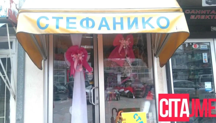 Detski Butik Stefaniko - Републиканска 34