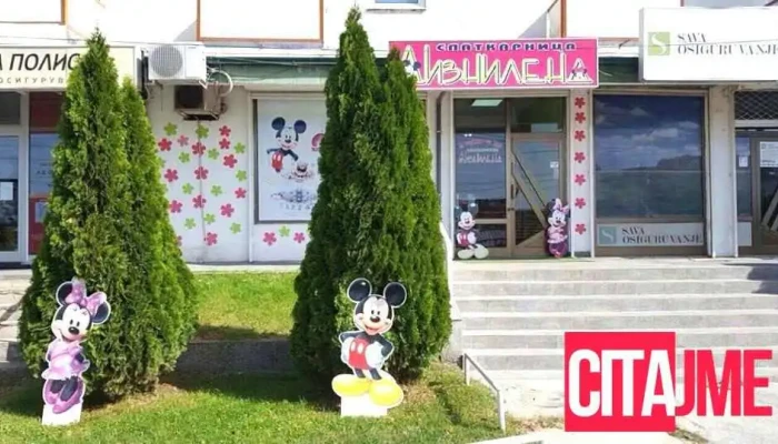 Diznilend Cake Shop - Прилеп 7500