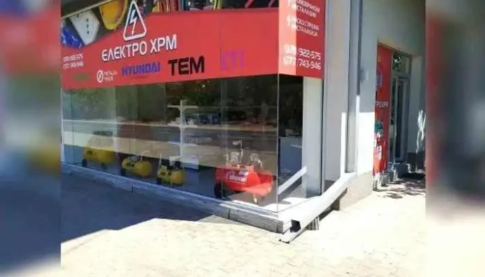 Elektro Hrm -  Od Sopstvenikot - Струмица