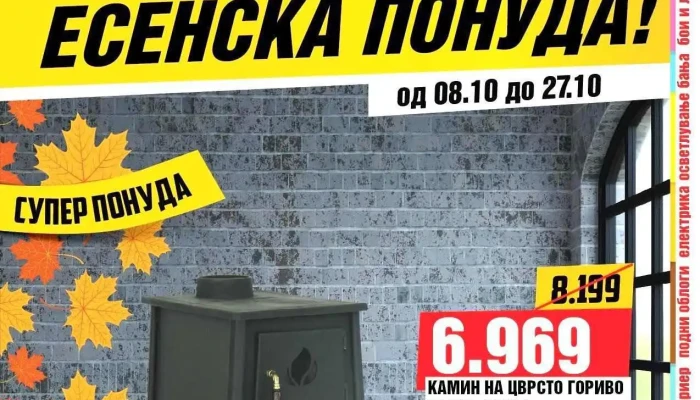 Elektrometal Direktsija   Kjeramidnitsa Od Sopstvenikot - Скопје
