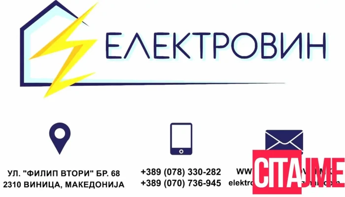 Elektrovin Videa - Виница