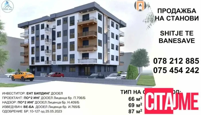 Ent Building -  Od Sopstvenikot - Струга