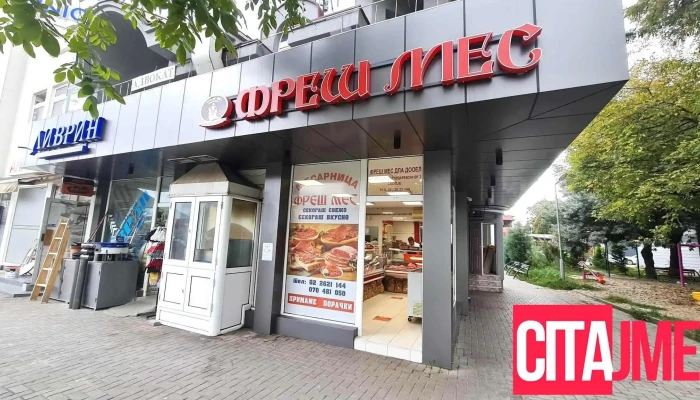 Fres Mes - Северна Македонија