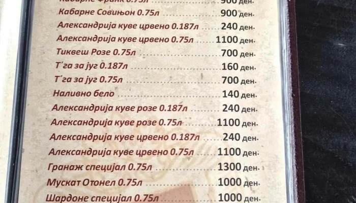 Gostilnitsa Doma Meni - Илинден