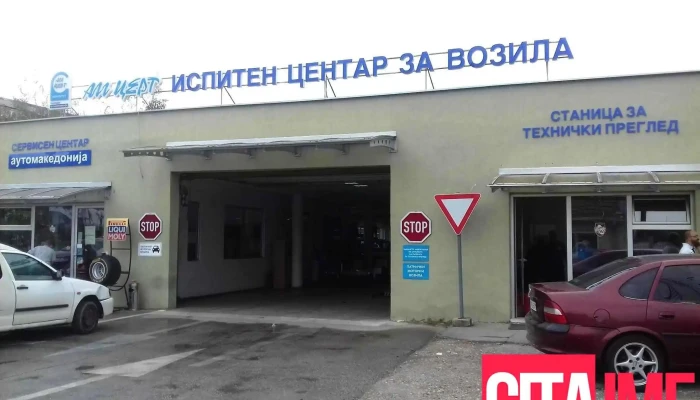 Ispiten Tsentar I Tekhnichki Pregled Na Vozila Am Tsert Eksterier - Скопје