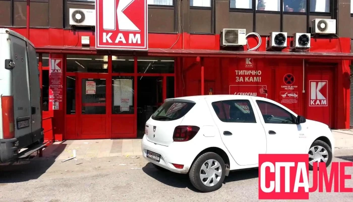 Kam Market - Veles - Велес 1400