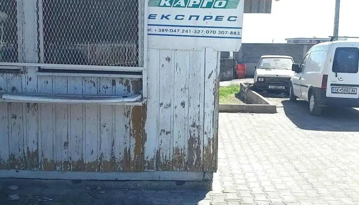 Kargo Express Tetovo - 29 Ноември