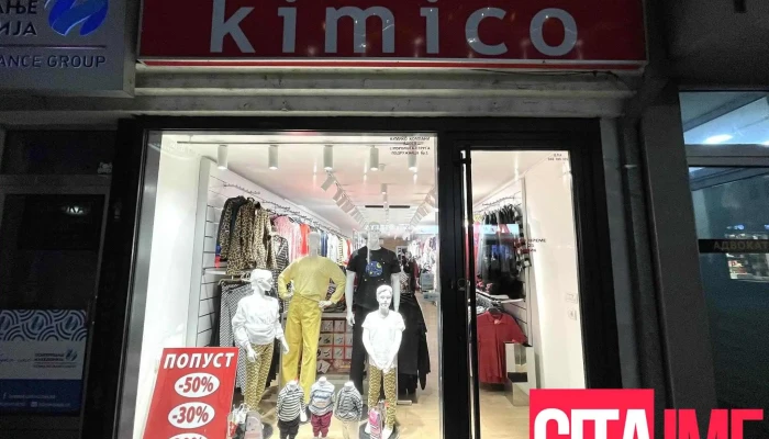 Kimico - Струга 6330