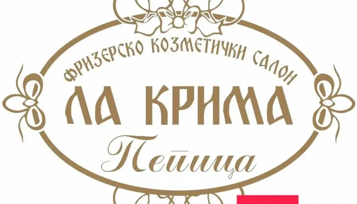 La Krima - Кавадарци
