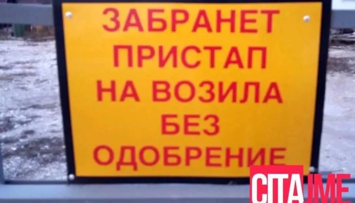 Magnum Hk Zdanie - Прилеп