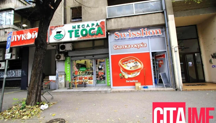 Mecar Butcher Teosa - Скопје 1000