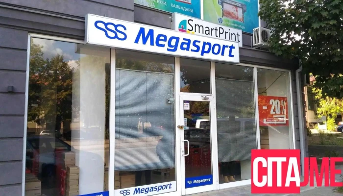 Megasport - Вмро