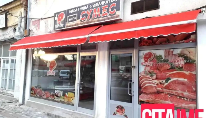 Mesarnica Ekstra Sumes - Прилеп 7500