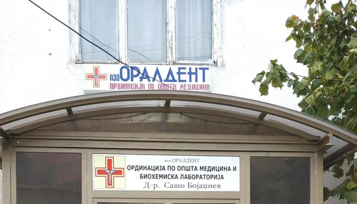 Oraldent општ лекар - Битола