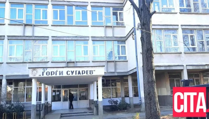 Oоу „Ѓорѓи Сугарев“ - Битола - Битола