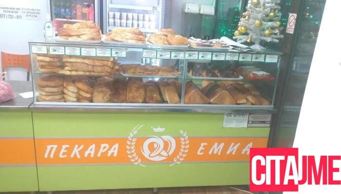 Pekara Emia-17 - Неготино