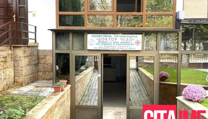 Pzu D-r Cedo Poliklinika za psihijatrija, neurologija i opsta medicina - Тетово