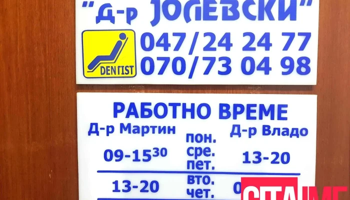 Pzu D R Jolevski Od Sopstvenikot - Битола