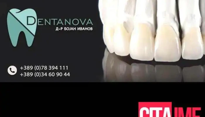 Pzu Dentanova Dr Bojan Ivanov - Струмица
