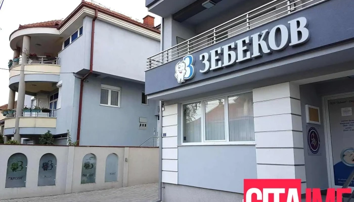 Pzu Zebekov   Strumitsa Sie - Струмица
