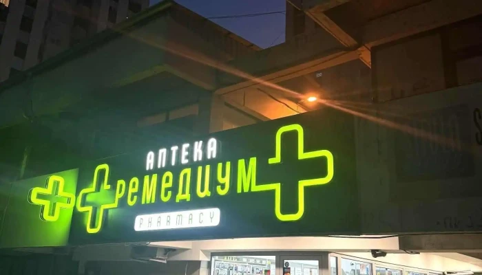 Remedium Sie - Скопје