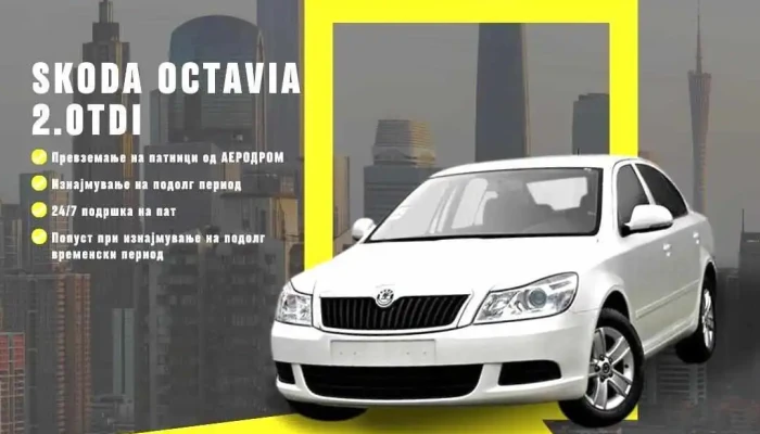 Rent a car Atlas - Strumica - Струмица 2400