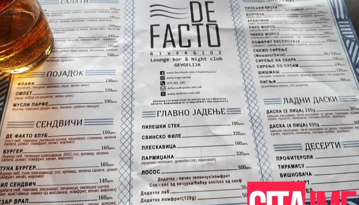 Restoran De Fakto Meni - Гевгелија