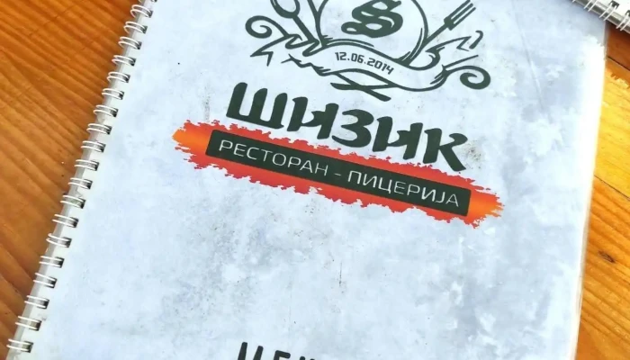 Restoran Pitserija Shizik Meni - Makedonska Kamenitsa