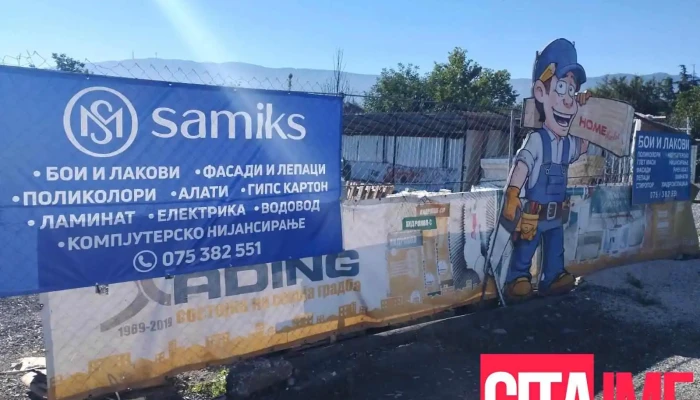 Samiks Dooel Skopje Od Sopstvenikot - Скопје