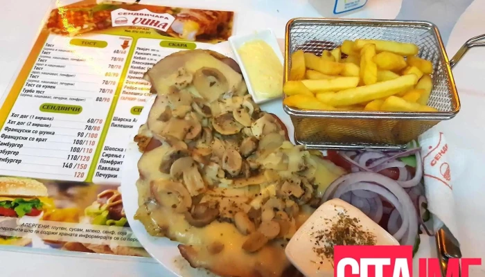 Sendvichara Dzhina Meni - Стар Дојран