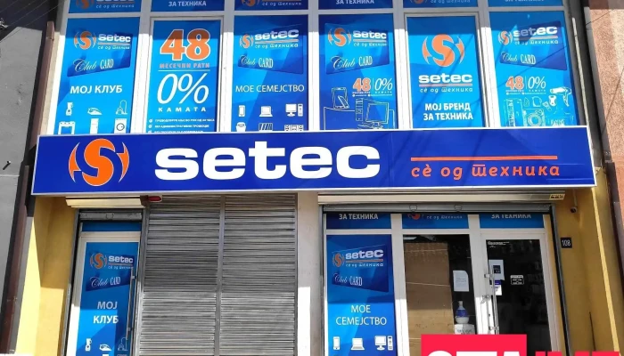 Setec Kriva Palanka -  Od Sopstvenikot - Крива Паланка