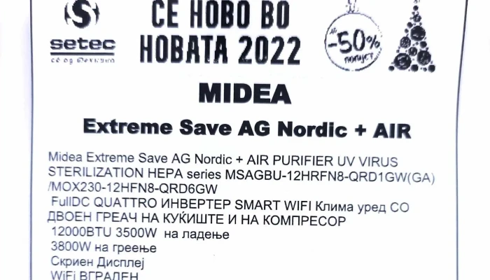 Setec - Гостивар