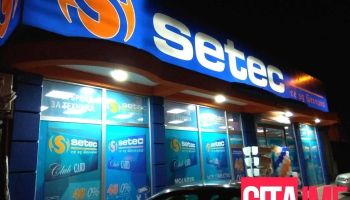 Setek Od Sopstvenikot - Скопје