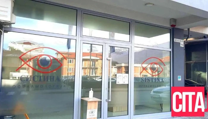 Sistina Oftalmologija Tetovo Sistina Ophthalmology Tetovo Od Sopstvenikot - Тетово