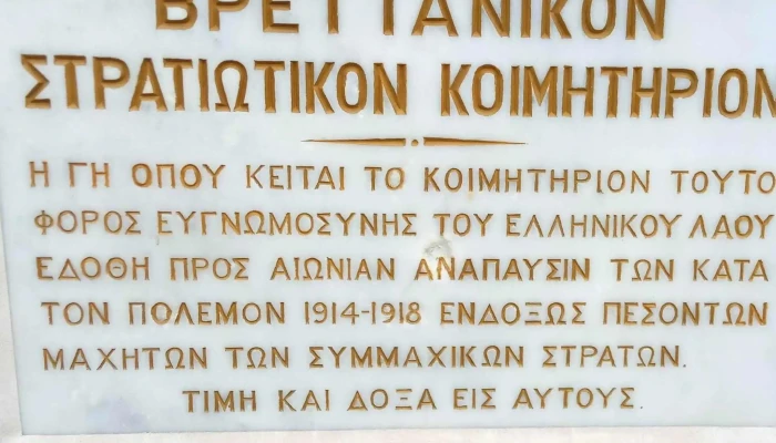 Spomenik Dojrana каде - Стар Дојран
