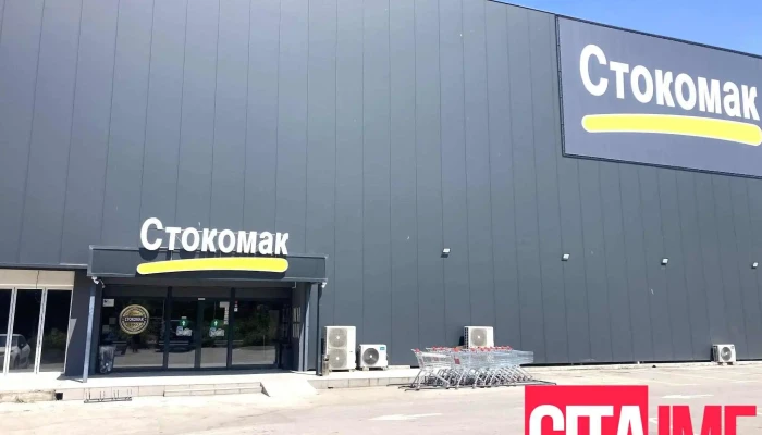 Stokomak - Куманово 1300