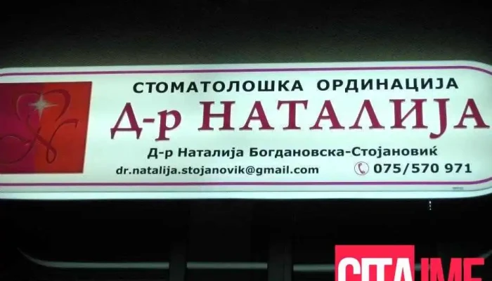Stomatoloska Ordinacija -    Dr Natalija Od Sopstvenikot - Куманово