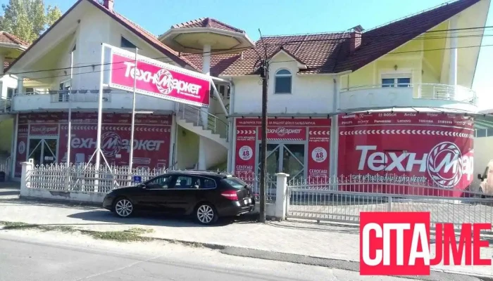 Tehnomarket Strumica -  Sie - Струмица
