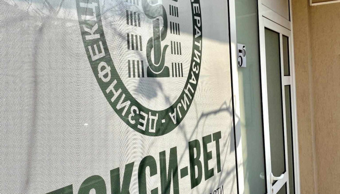 Toksi Vet Od Sopstvenikot - Скопје