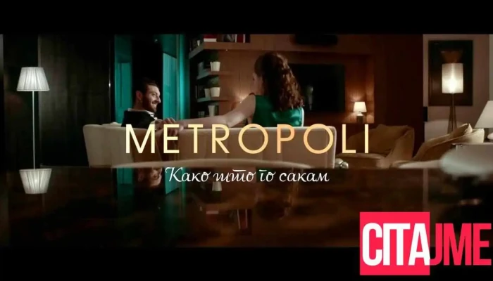 Tsermat Od Sopstvenikot - Битола