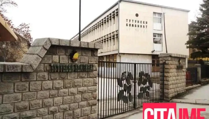 Tutunski Kombinat Ad Prilep Sie - Прилеп