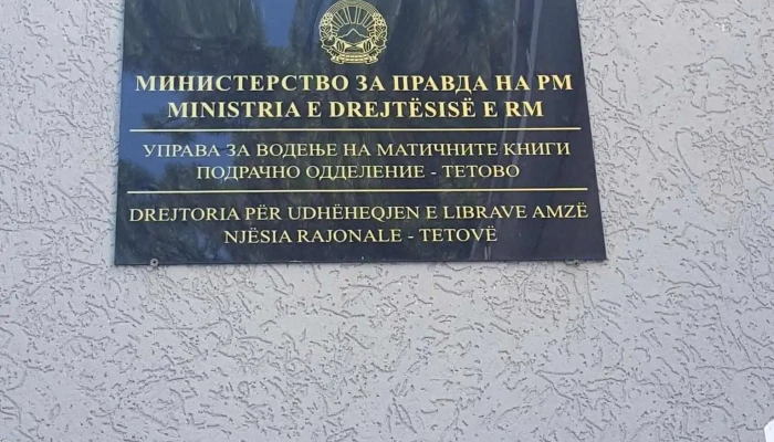 Uprava Za Vodenje Na Matichnite Knigi Na Rsm Tetovo Sie - Тетово